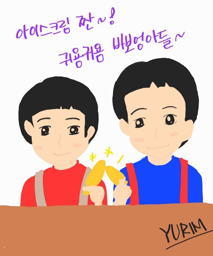 엉아네 이미지