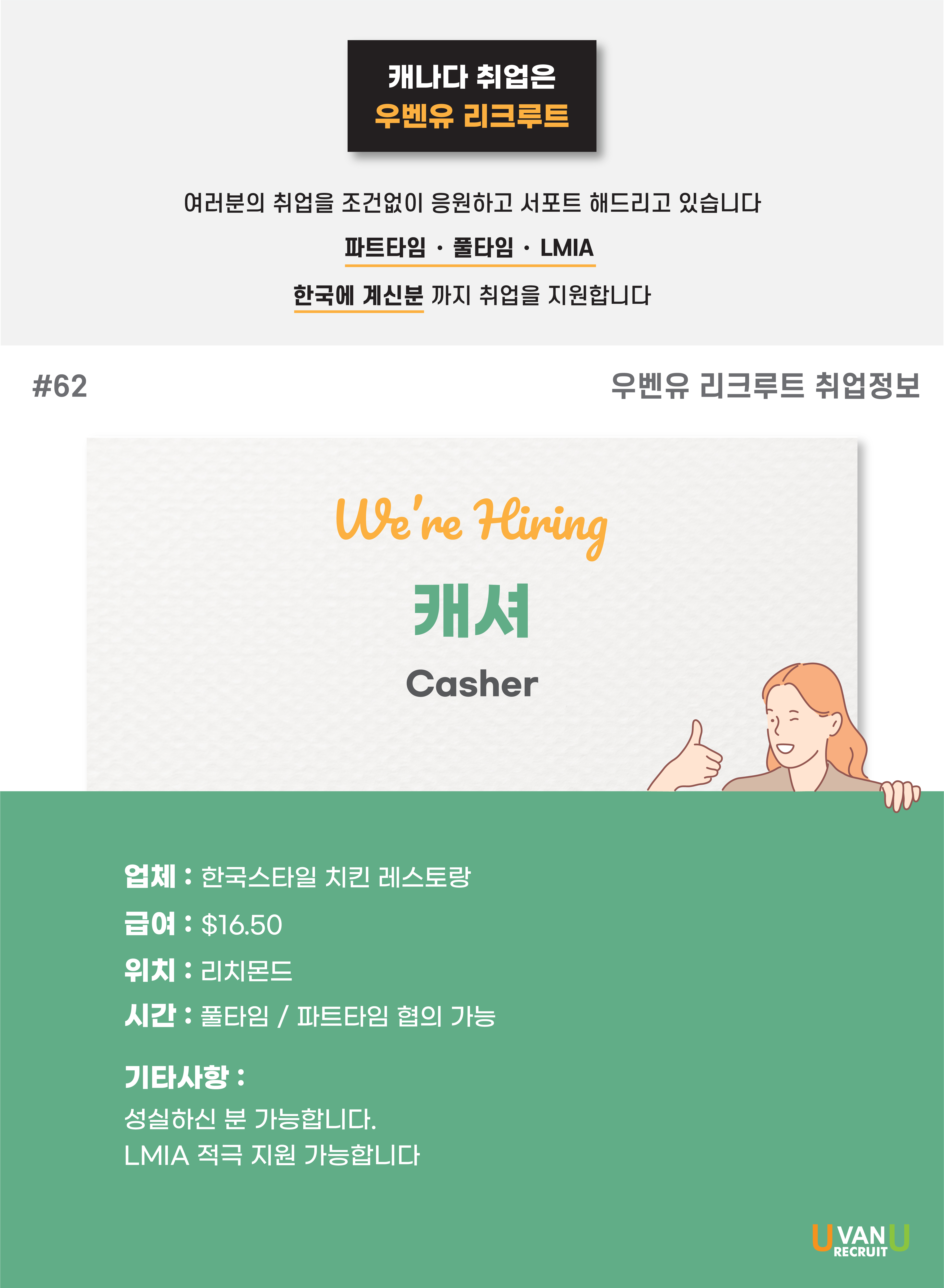 리크루트잡 이미지