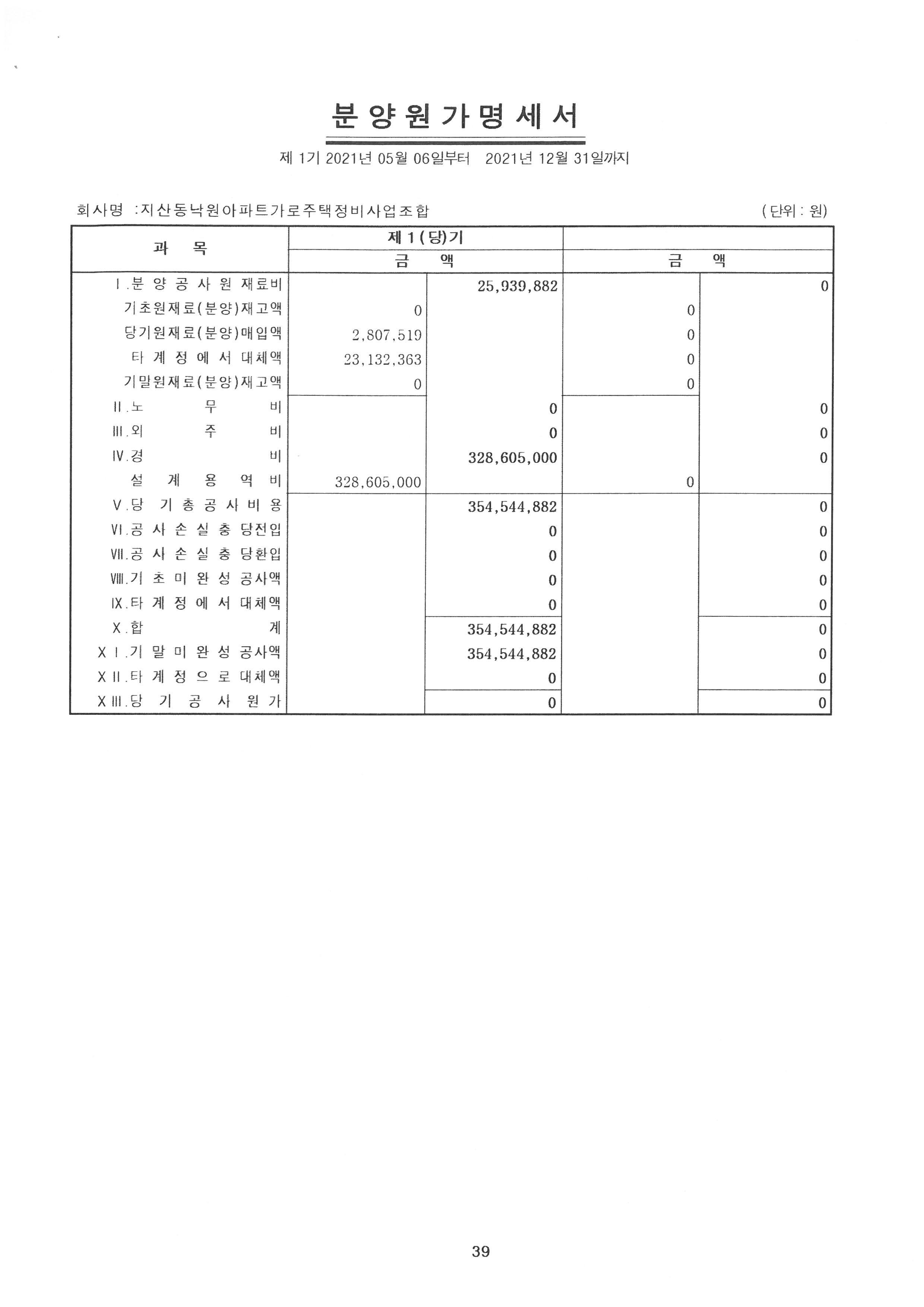 성문회계법인 이미지