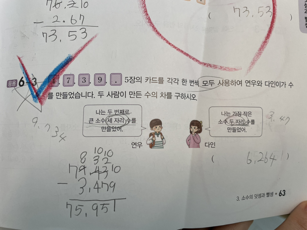 수학 달곰님 계시나요😭이 문제 좀 봐주세요 - salon de 곰☕️ - 달콤 씁쓸