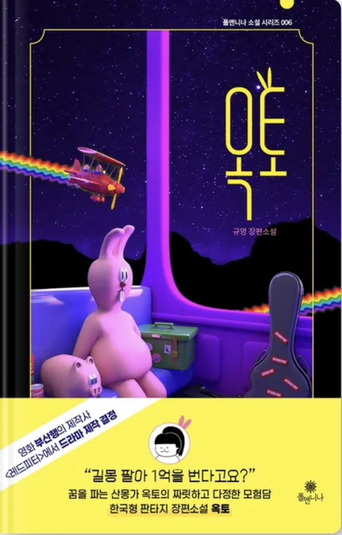 옥토가 이미지