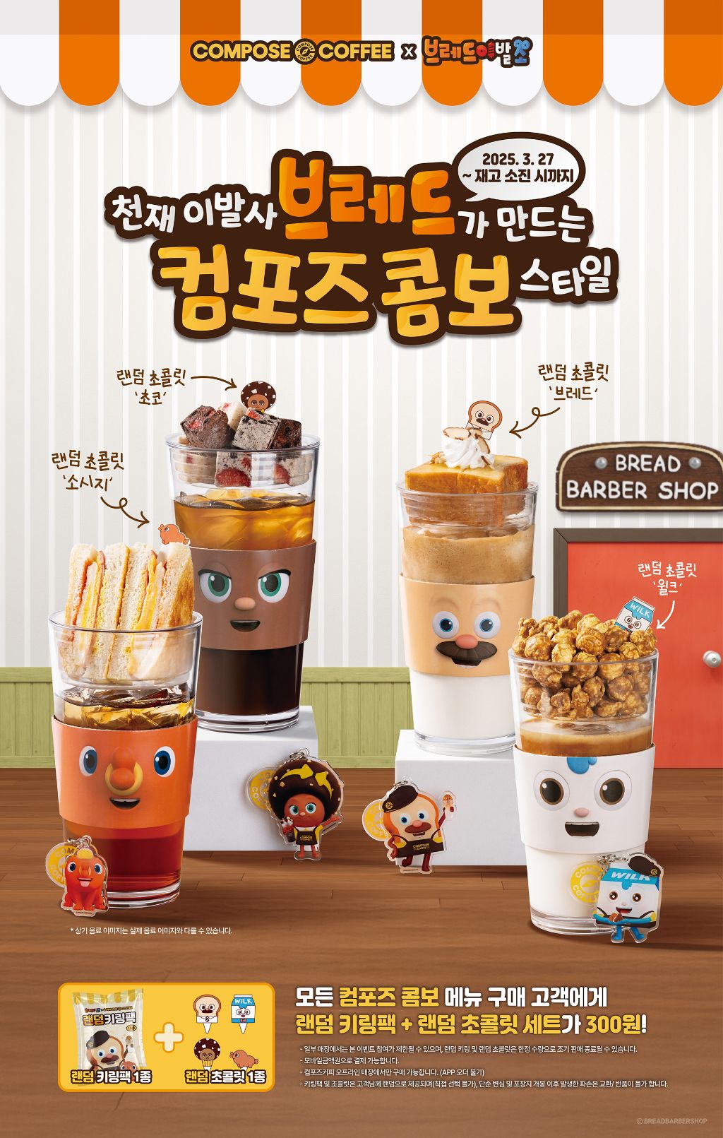 컴포즈 이미지