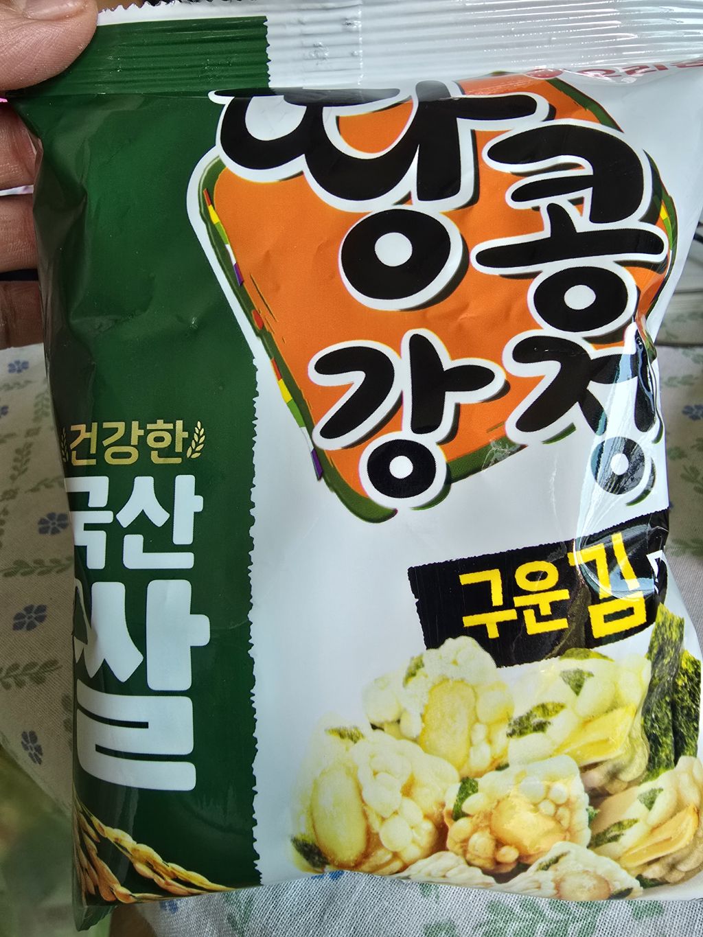 지금은간식시간 이미지