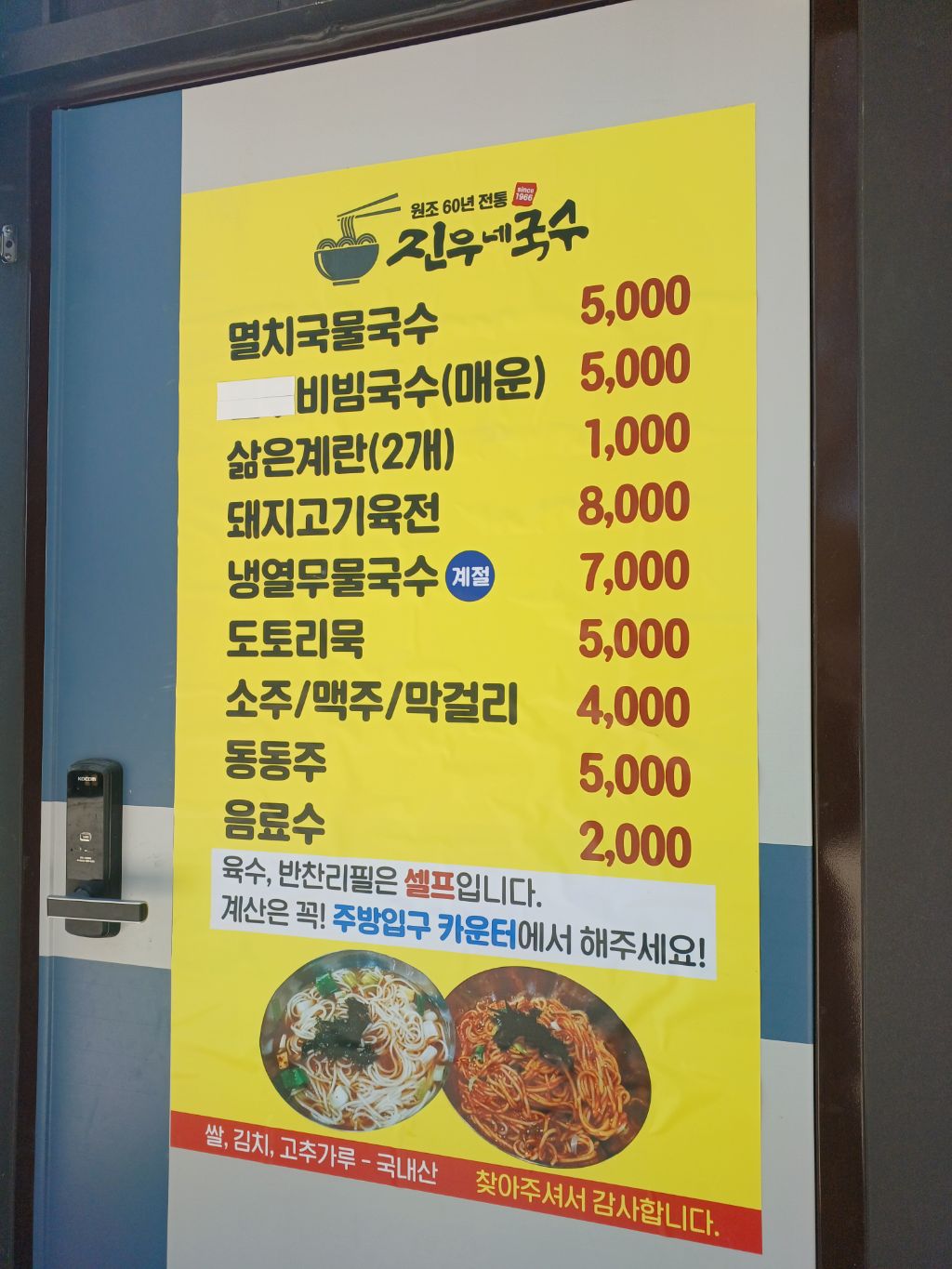 국수길 이미지