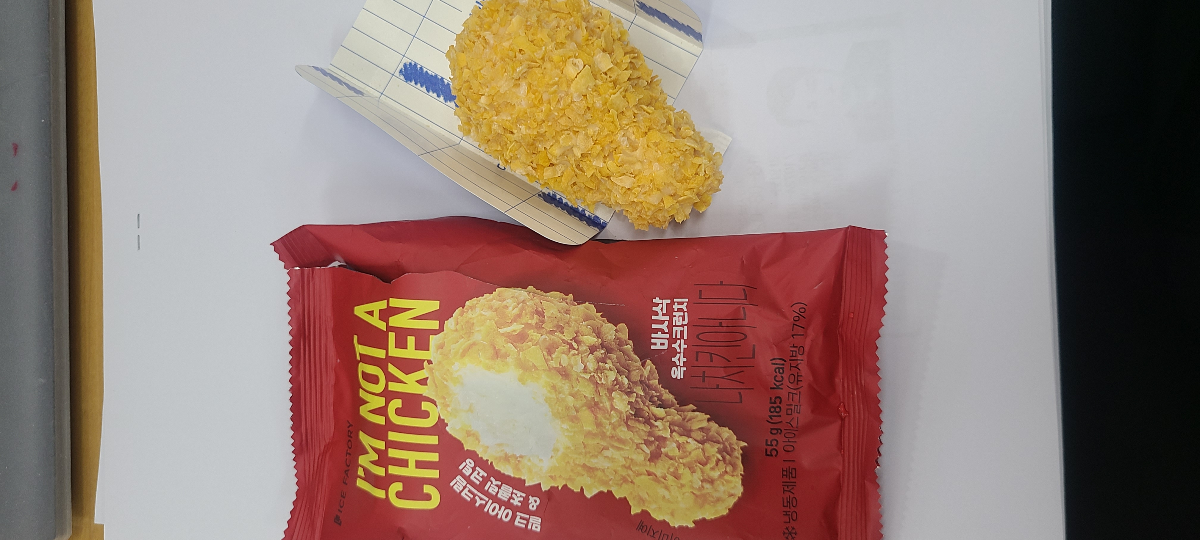 별별아이스크림 이미지