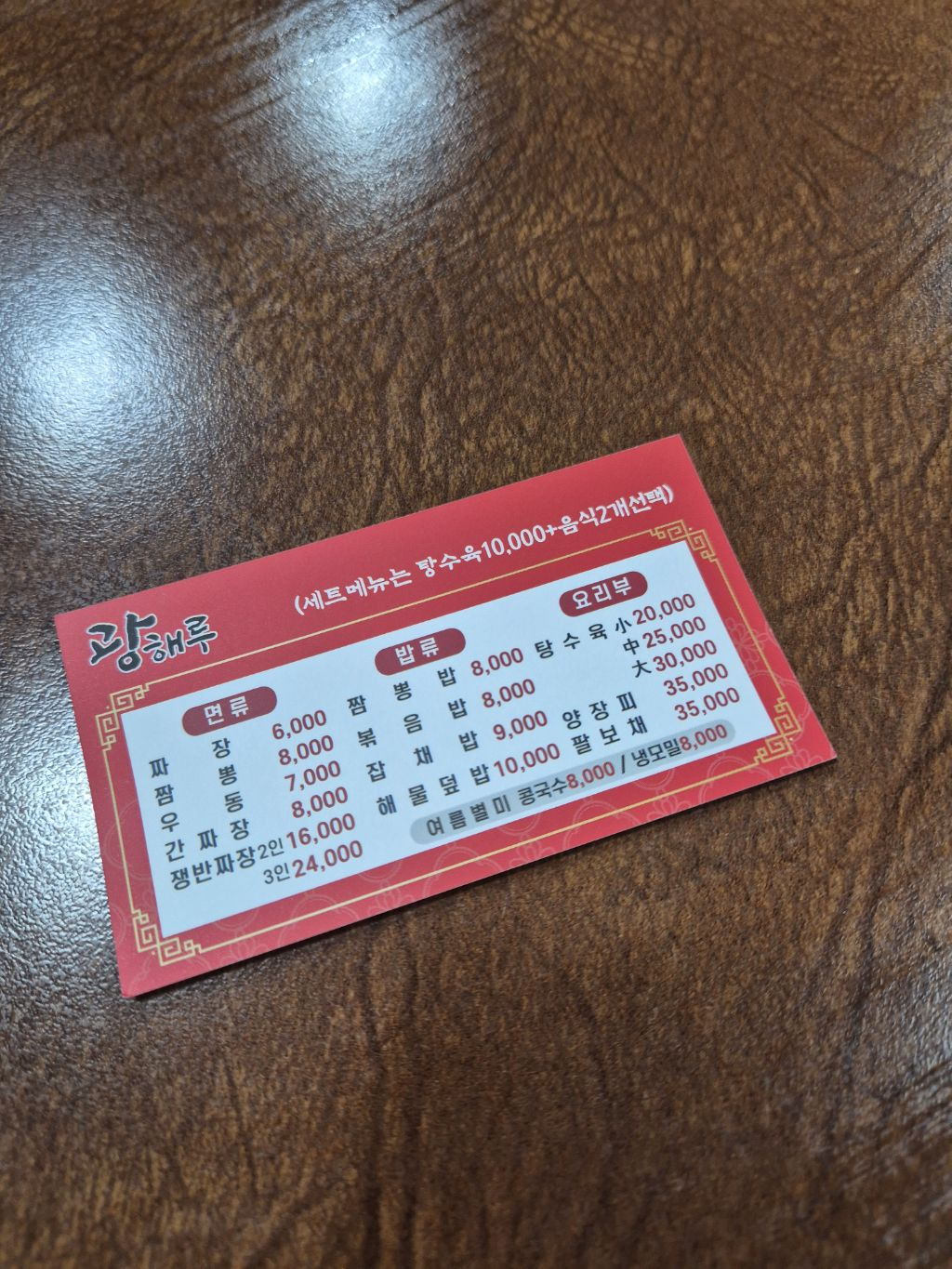 광해루 이미지