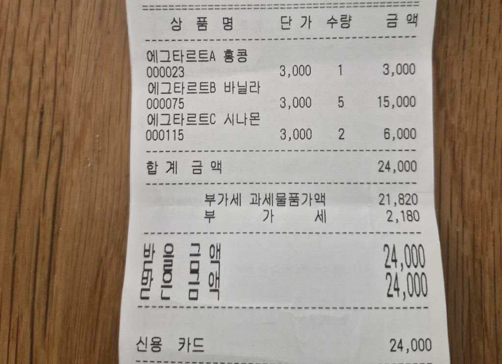 플래닛에그타르트 이미지