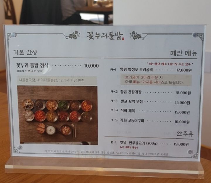 꽃누리 이미지