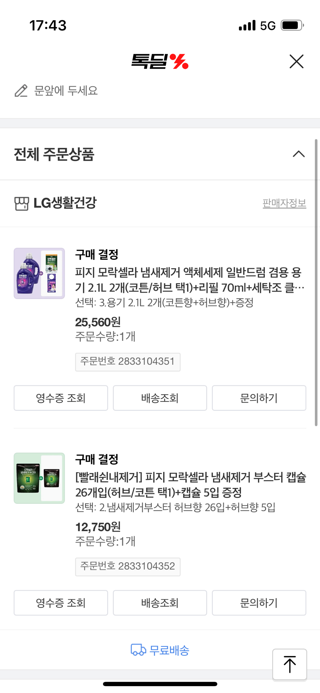세탁예술가 이미지