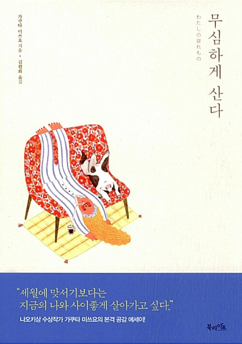 무심 이미지