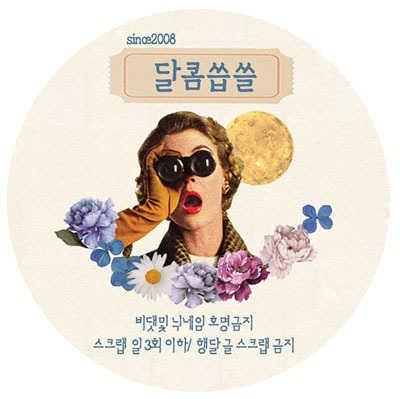 달곰컴퍼니 이미지