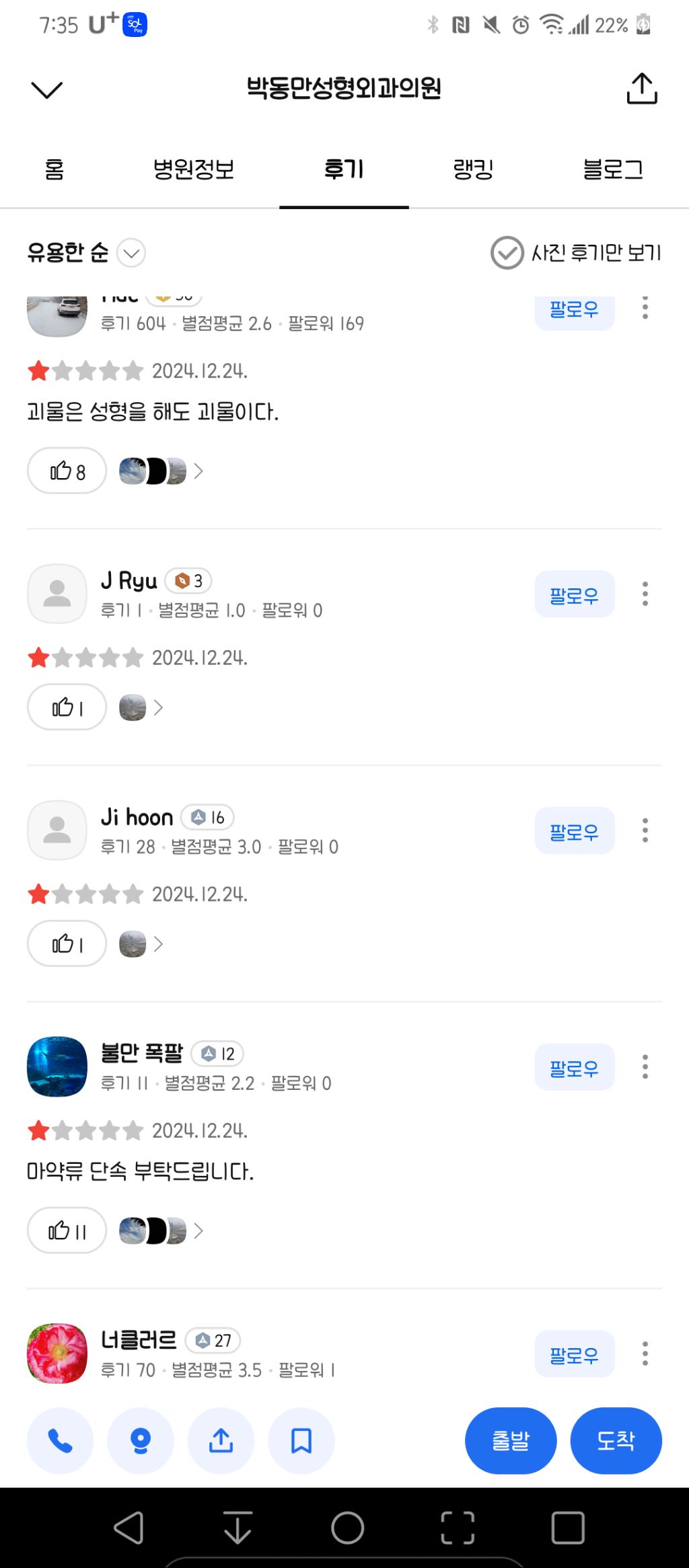 박동만성형외과의원 이미지