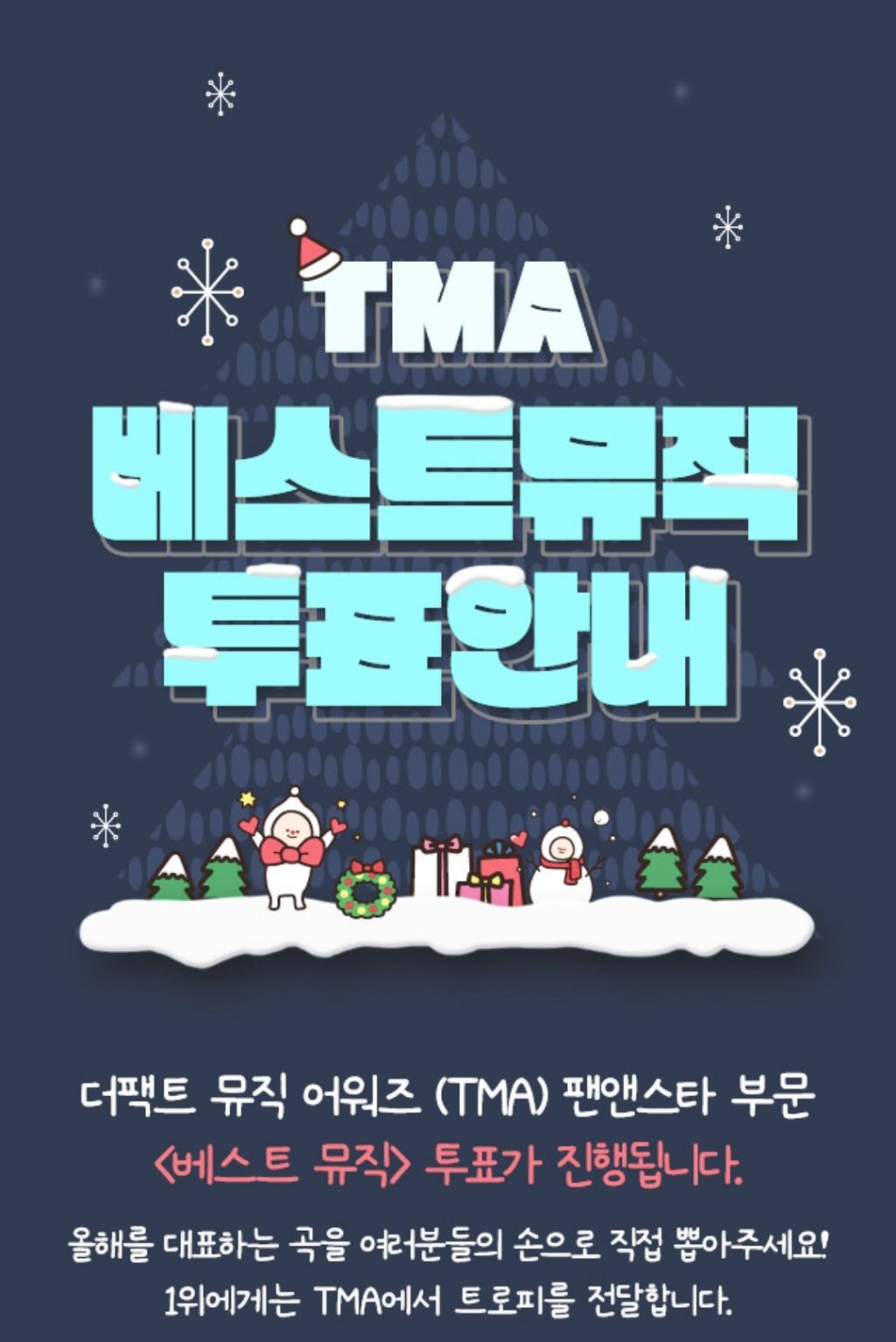 베스트뮤직 이미지