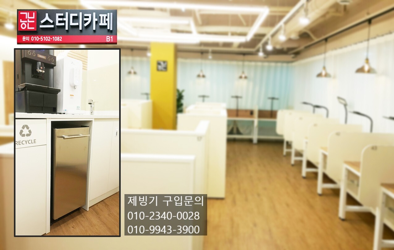 스터디카페대치점 이미지