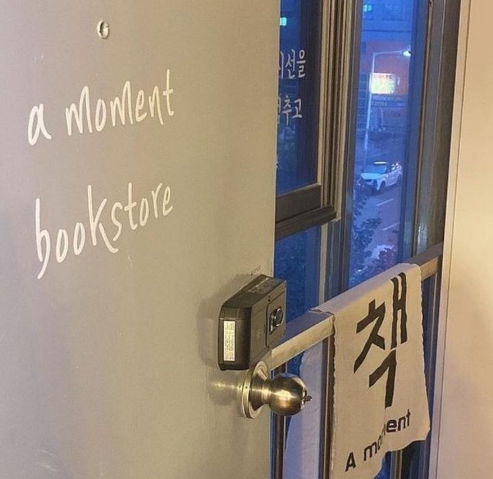 들르다 이미지