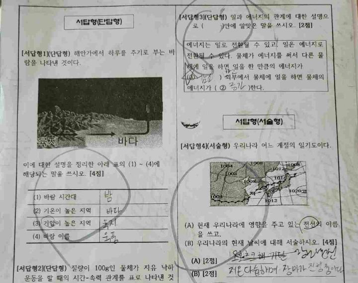 용남중학교 이미지