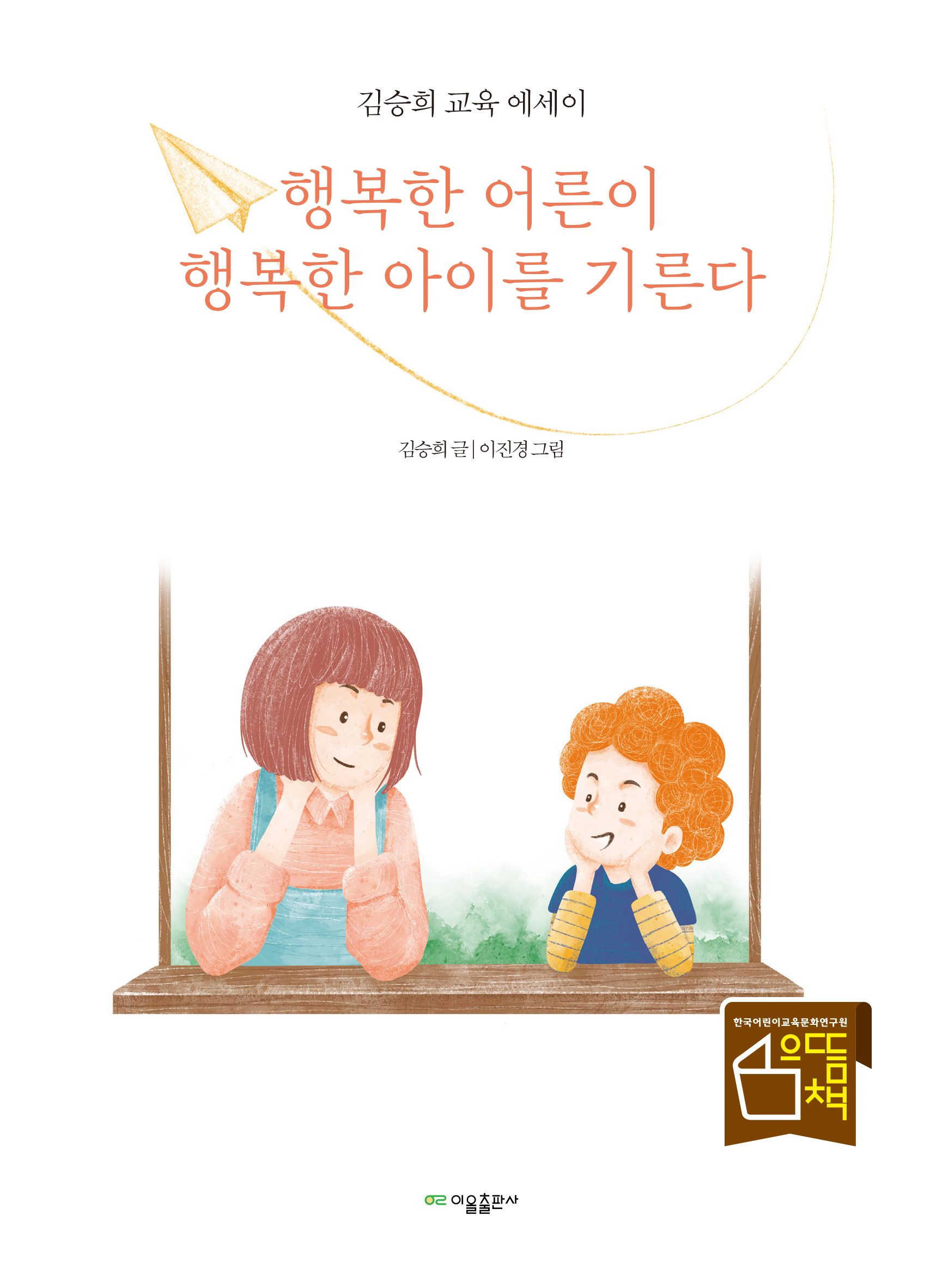 으뜸교육 이미지