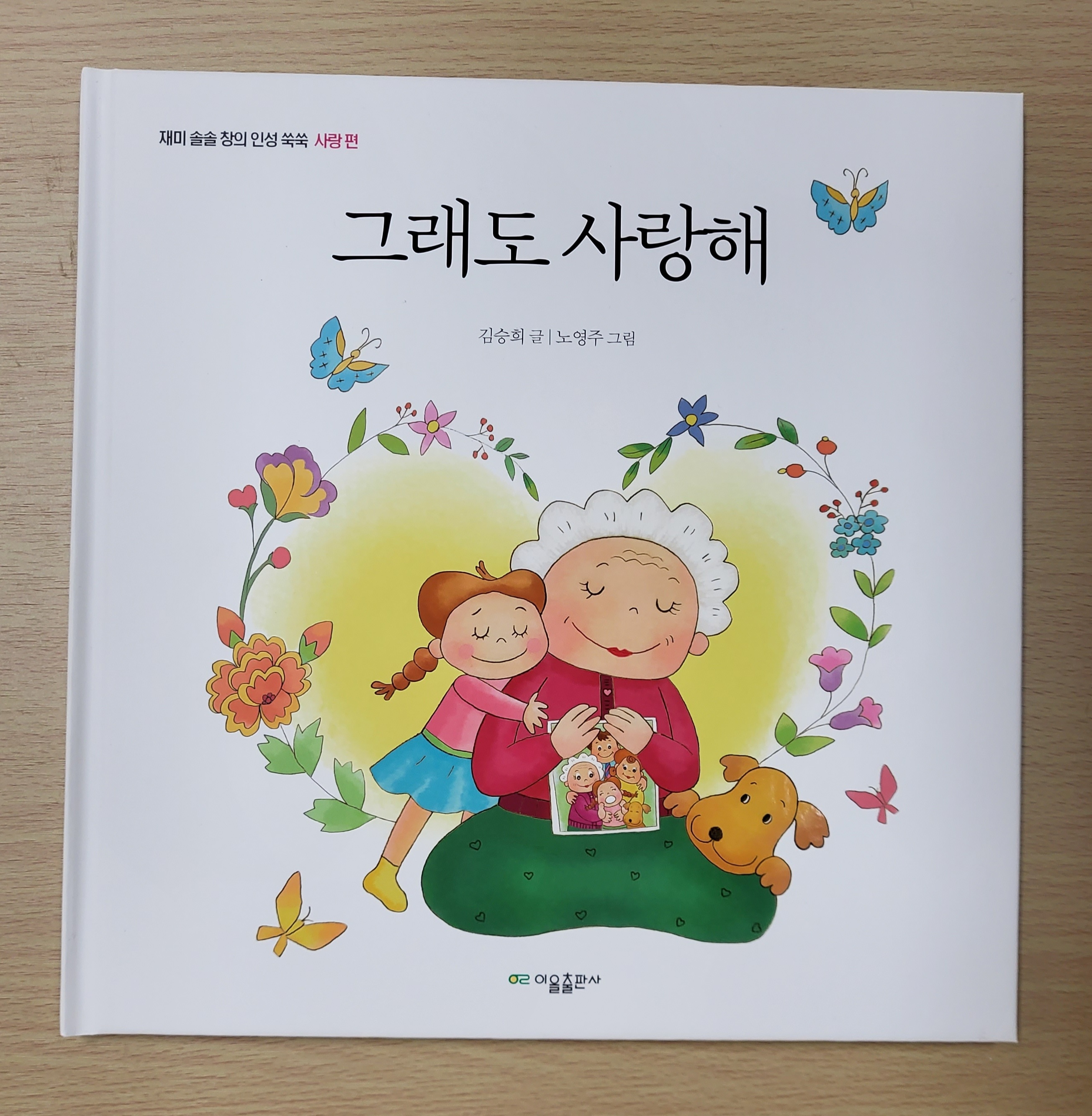 그래도 사랑해 이미지