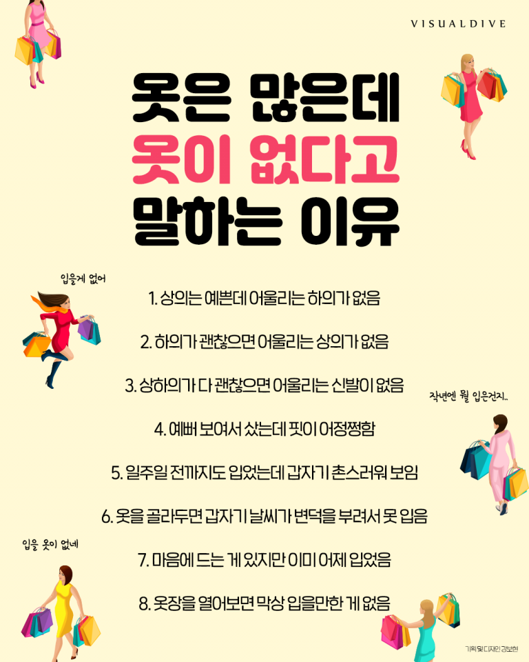 옷은 많은데 옷이 없다고 말하는 이유 | 인스티즈