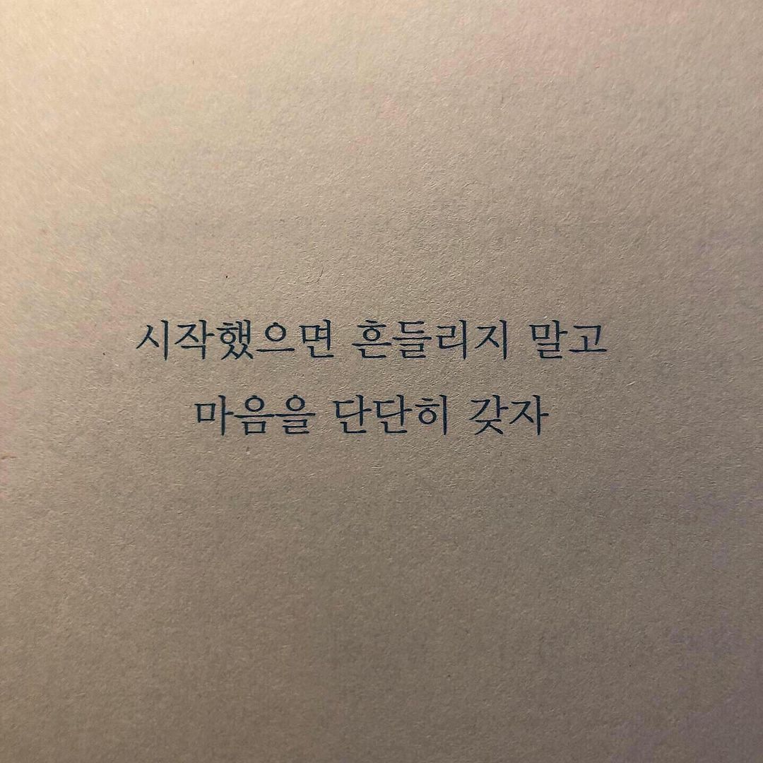 결국 해내는 사람의 특징 | 인스티즈