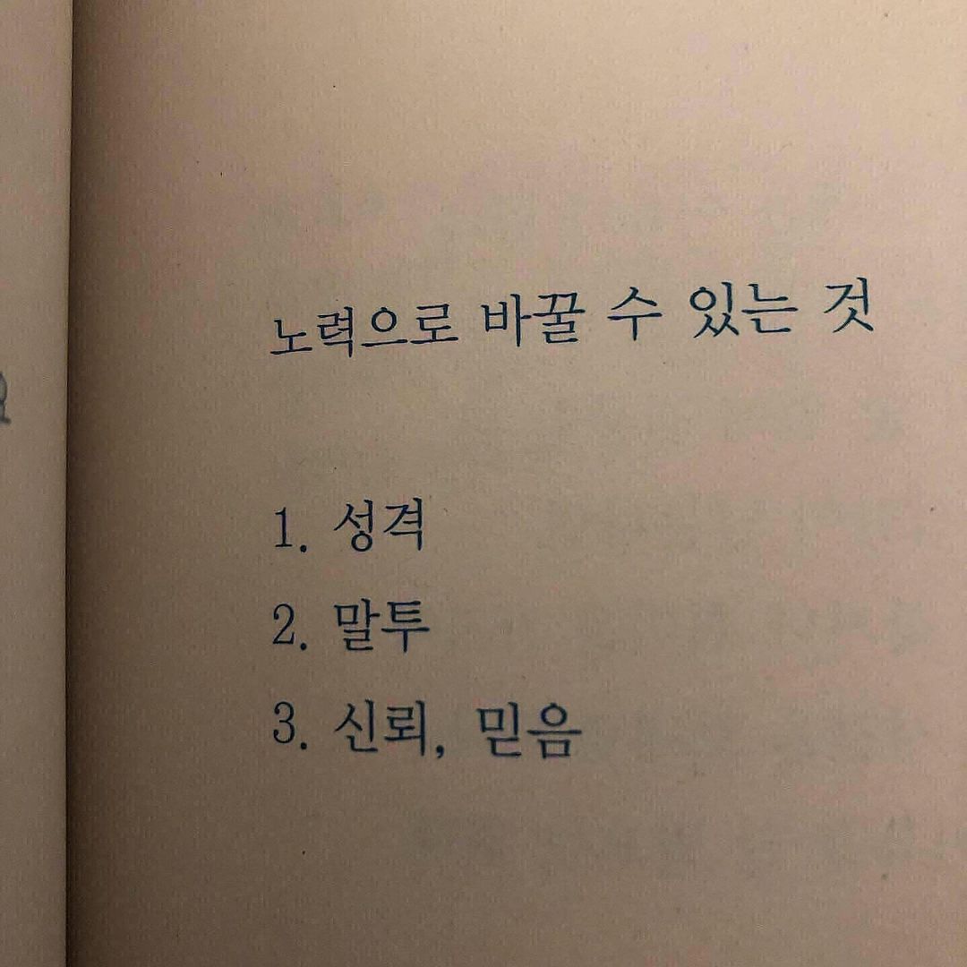 결국 해내는 사람의 특징 | 인스티즈