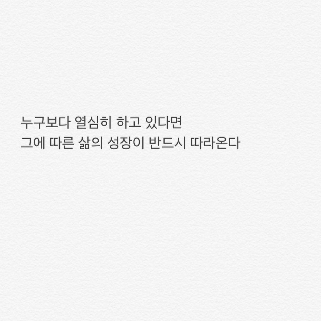 게으른 자신이 싫다면 | 인스티즈