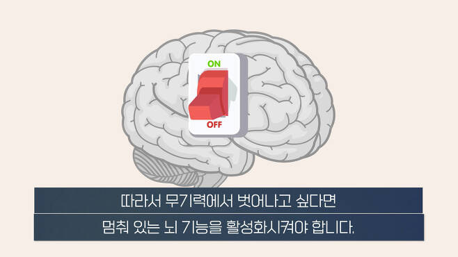 무기력한 사람들의 뇌 MRI 찍어보니.. 소름돋는 결과 | 인스티즈