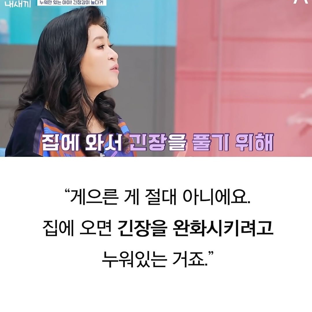 누워있는 아이. 긴장감 높다 | 인스티즈