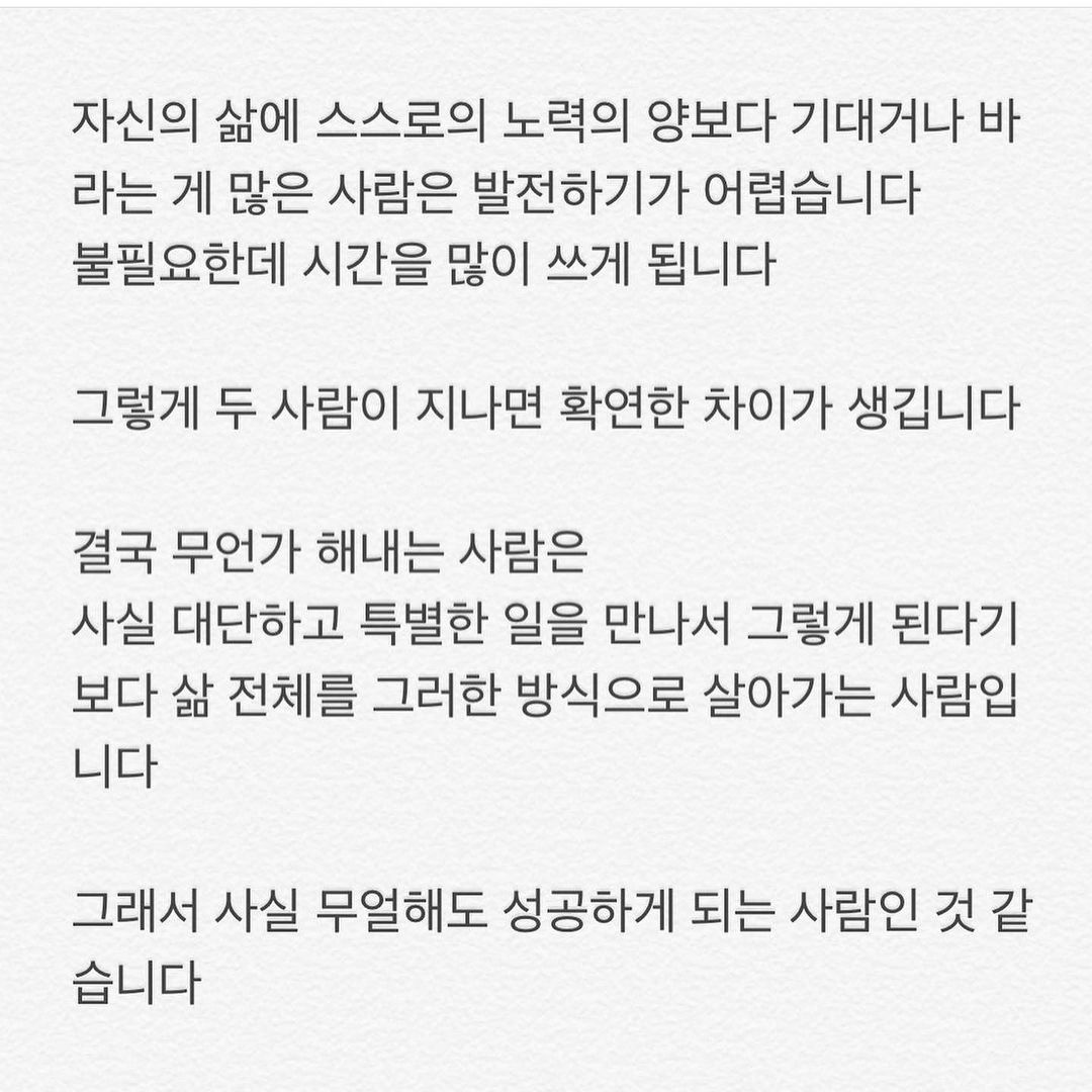 결국 해내는 사람의 특징 | 인스티즈