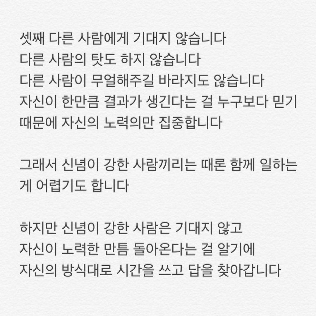 결국 해내는 사람의 특징 | 인스티즈