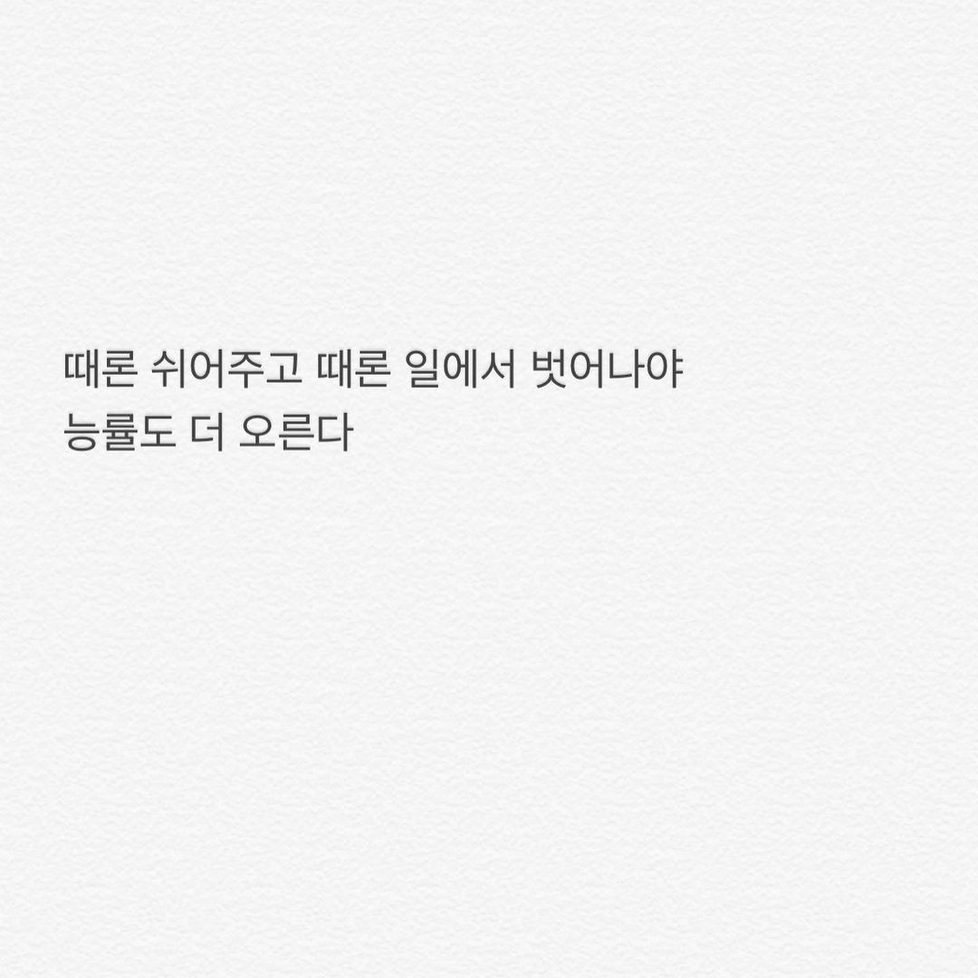 게으른 자신이 싫다면 | 인스티즈