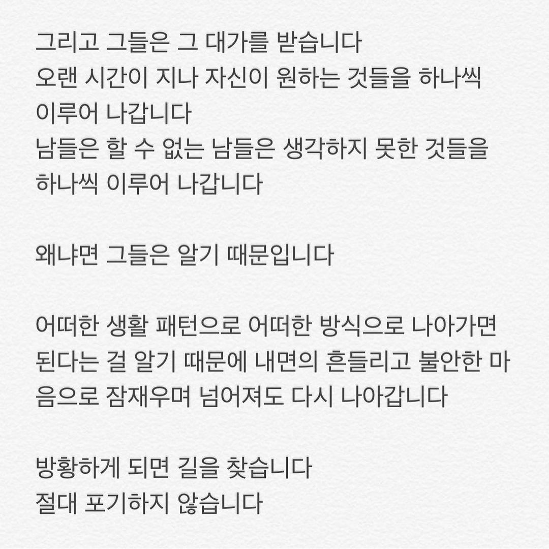 결국 해내는 사람의 특징 | 인스티즈