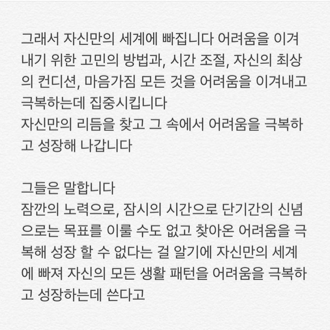 결국 해내는 사람의 특징 | 인스티즈