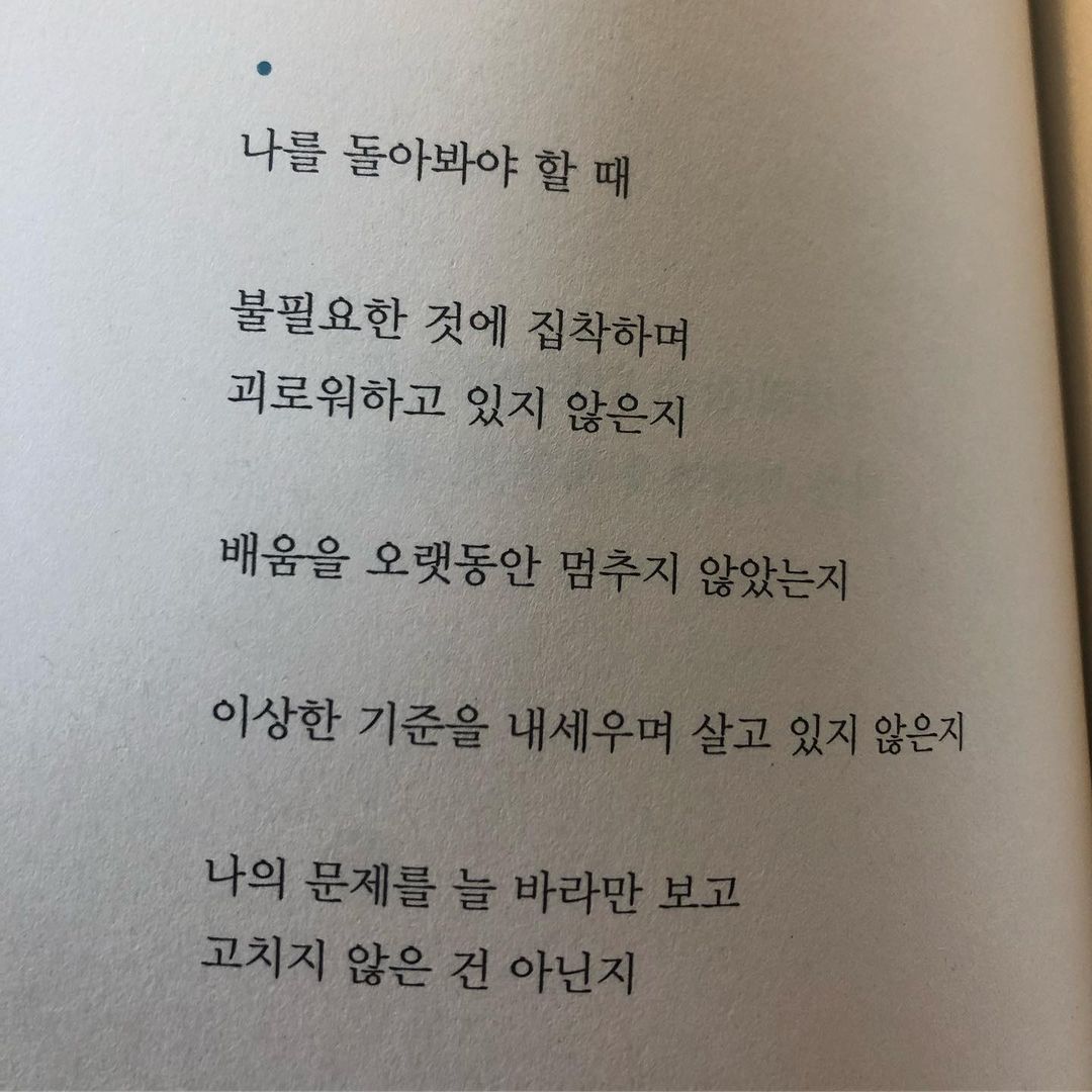 게으른 자신이 싫다면 | 인스티즈