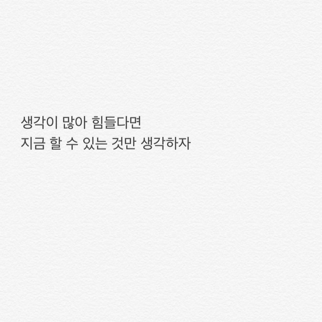 게으른 자신이 싫다면 | 인스티즈