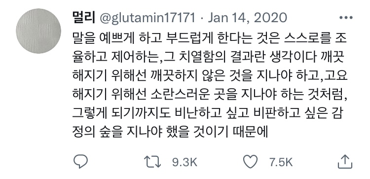 말을 예쁘고 부드럽게 한다는 것은 | 인스티즈