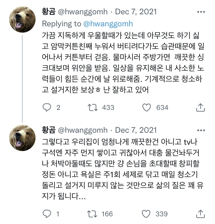 매일 운동, 샤워 청소, 백날천날 강조하는 이유가 있다 | 인스티즈