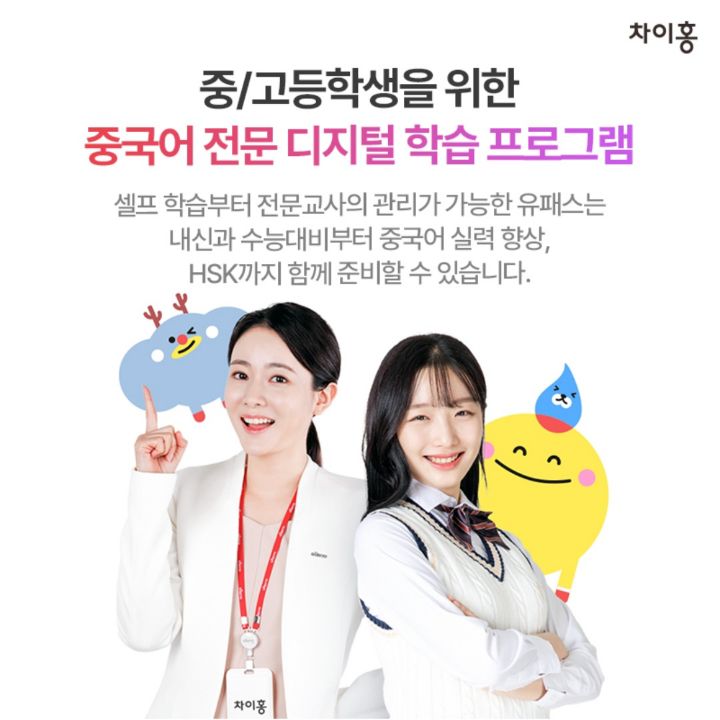 차이홍 이미지