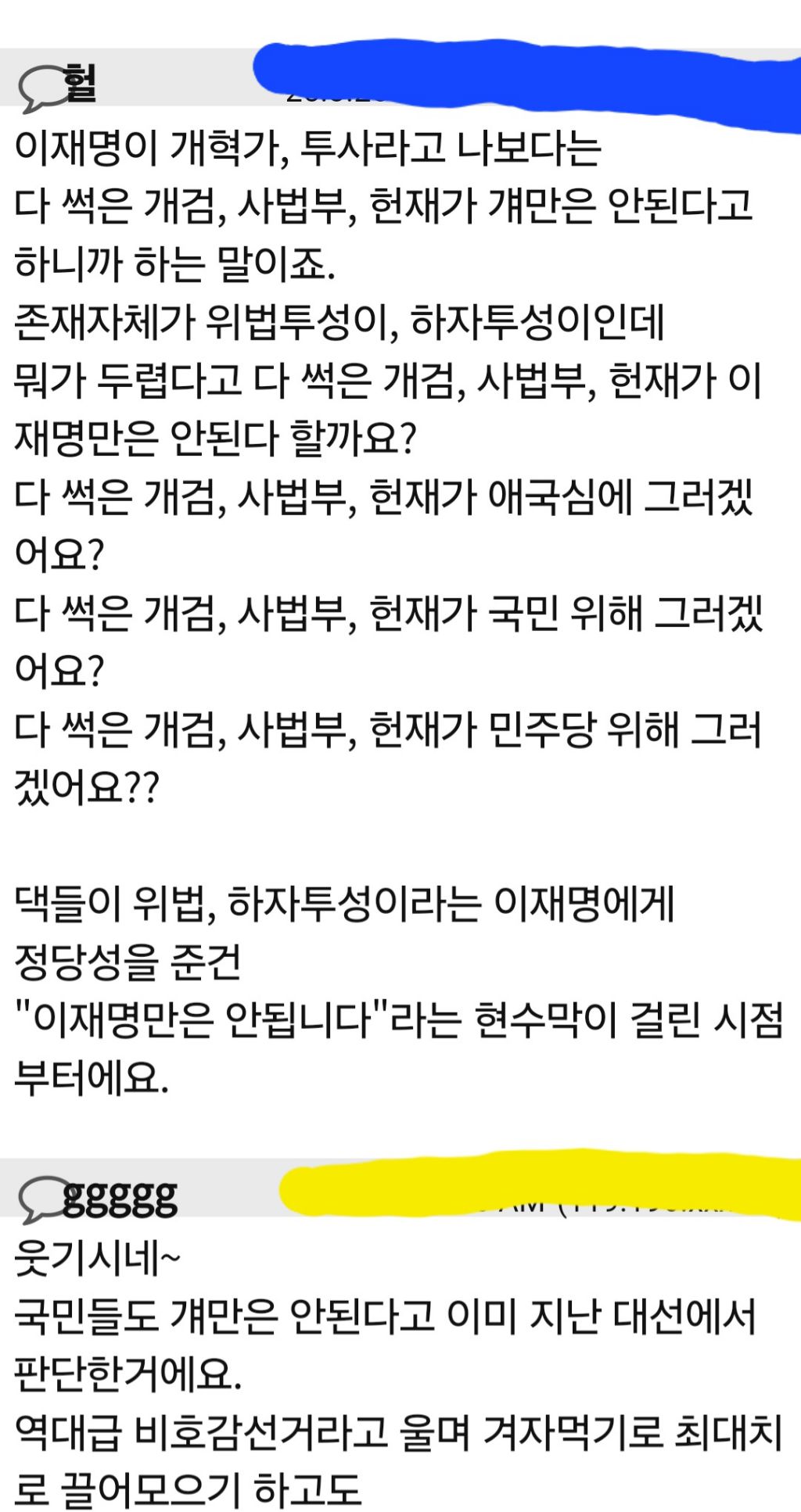 간만에 요리쿡에서 속시원한 댓글봐서 퍼왔어요 | 인스티즈
