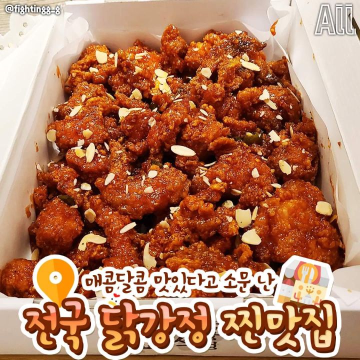 전국 닭강정 맛집 - Soul Lounge - 소울드레서 (SoulDresser) 소울드레서 (SoulDresser)