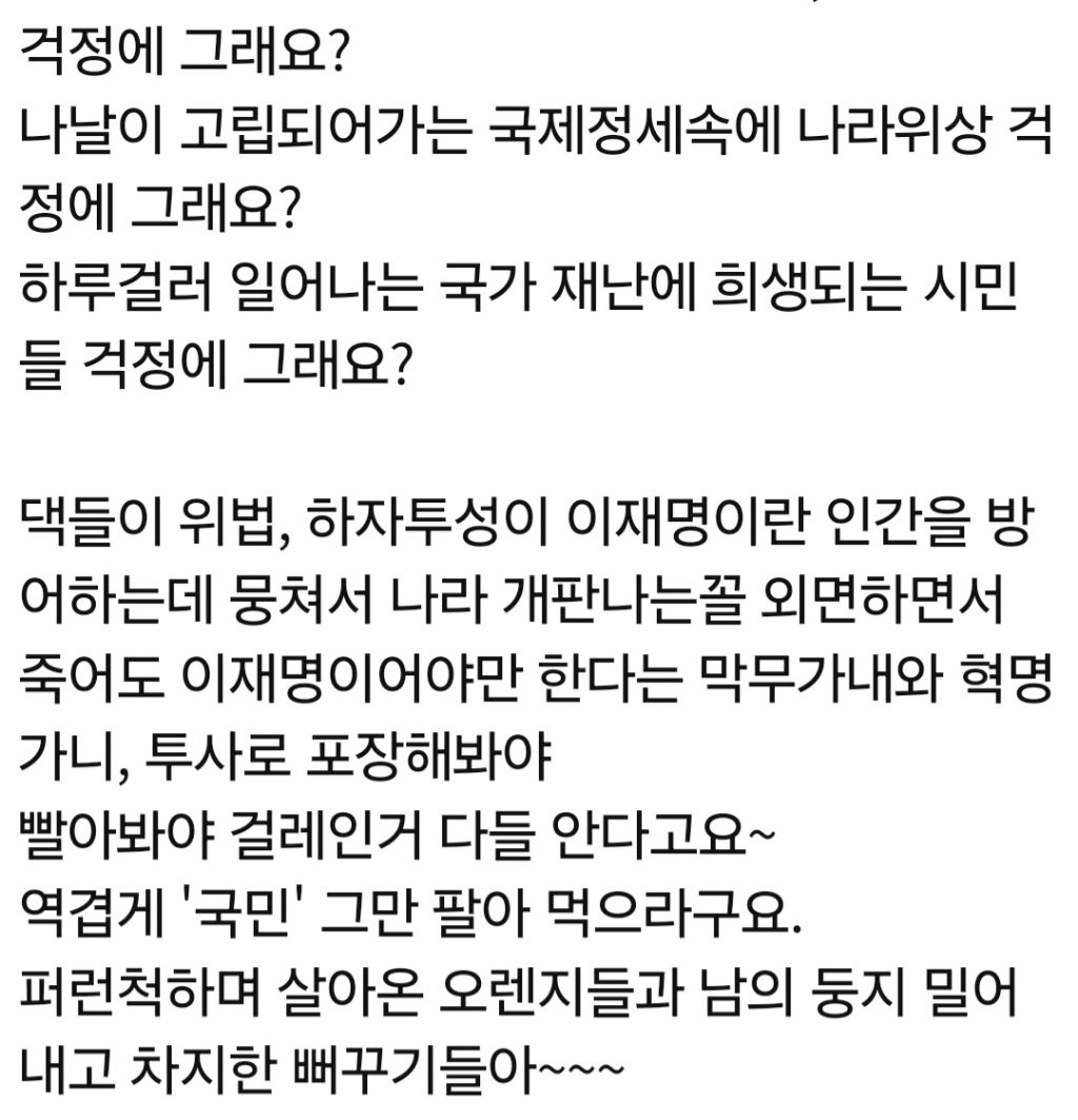 간만에 요리쿡에서 속시원한 댓글봐서 퍼왔어요 | 인스티즈