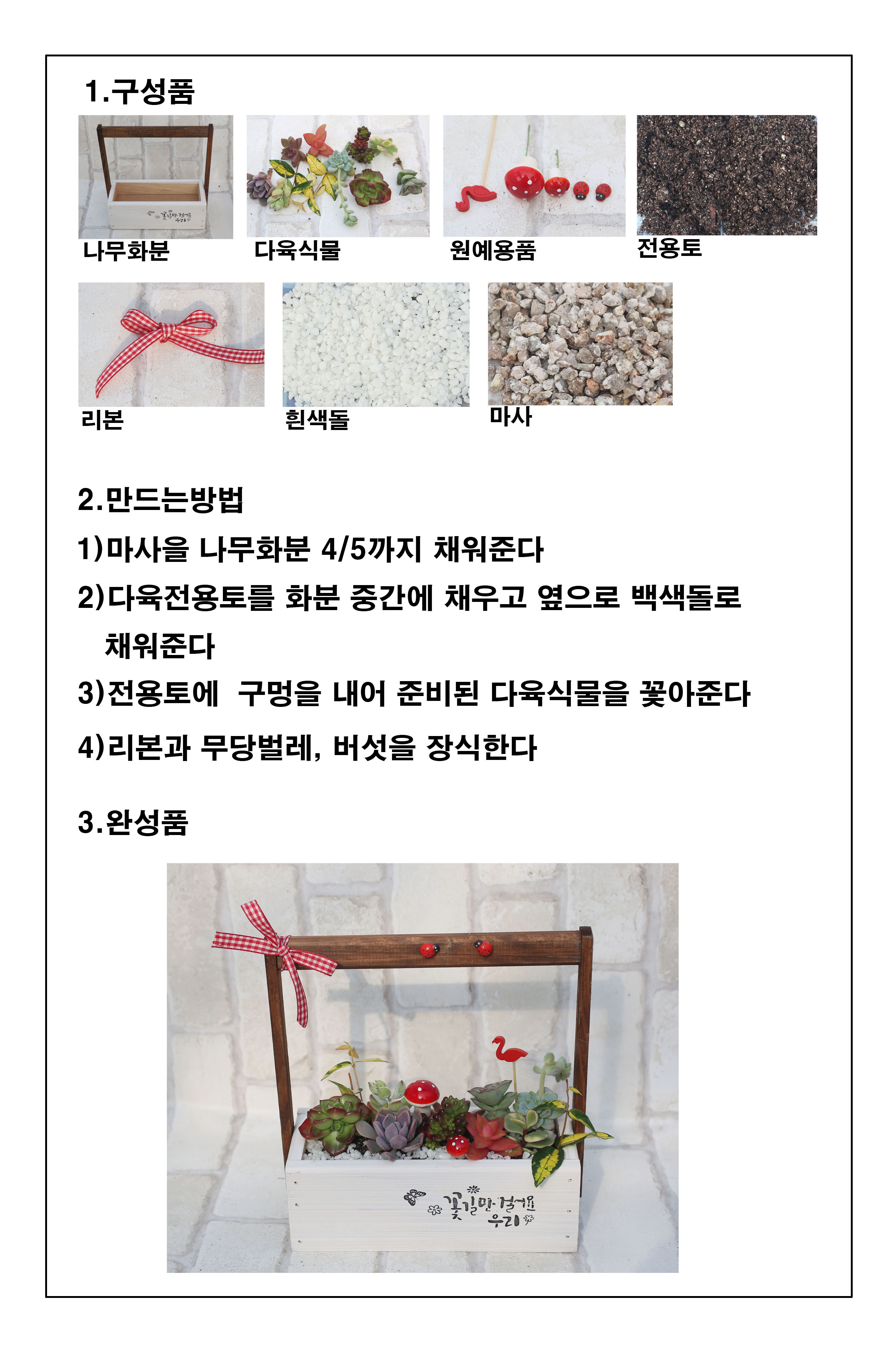 꽃길다육 이미지