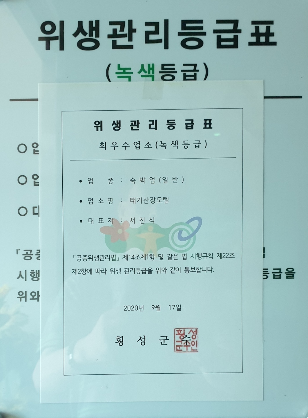산장모텔 이미지