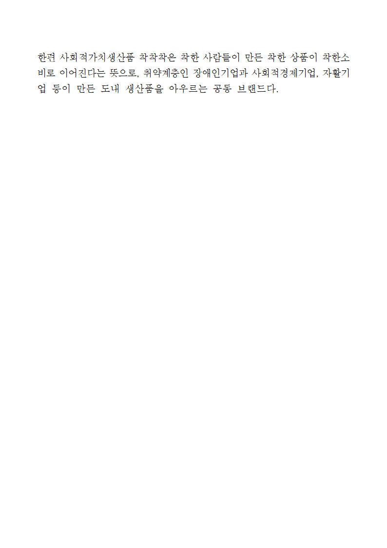 주식회사 새벽 이미지