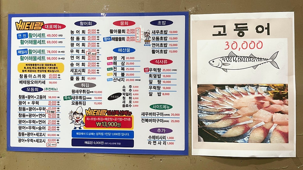 주안베테랑종합어시장 이미지