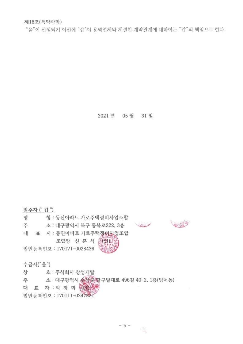 창성개발 이미지