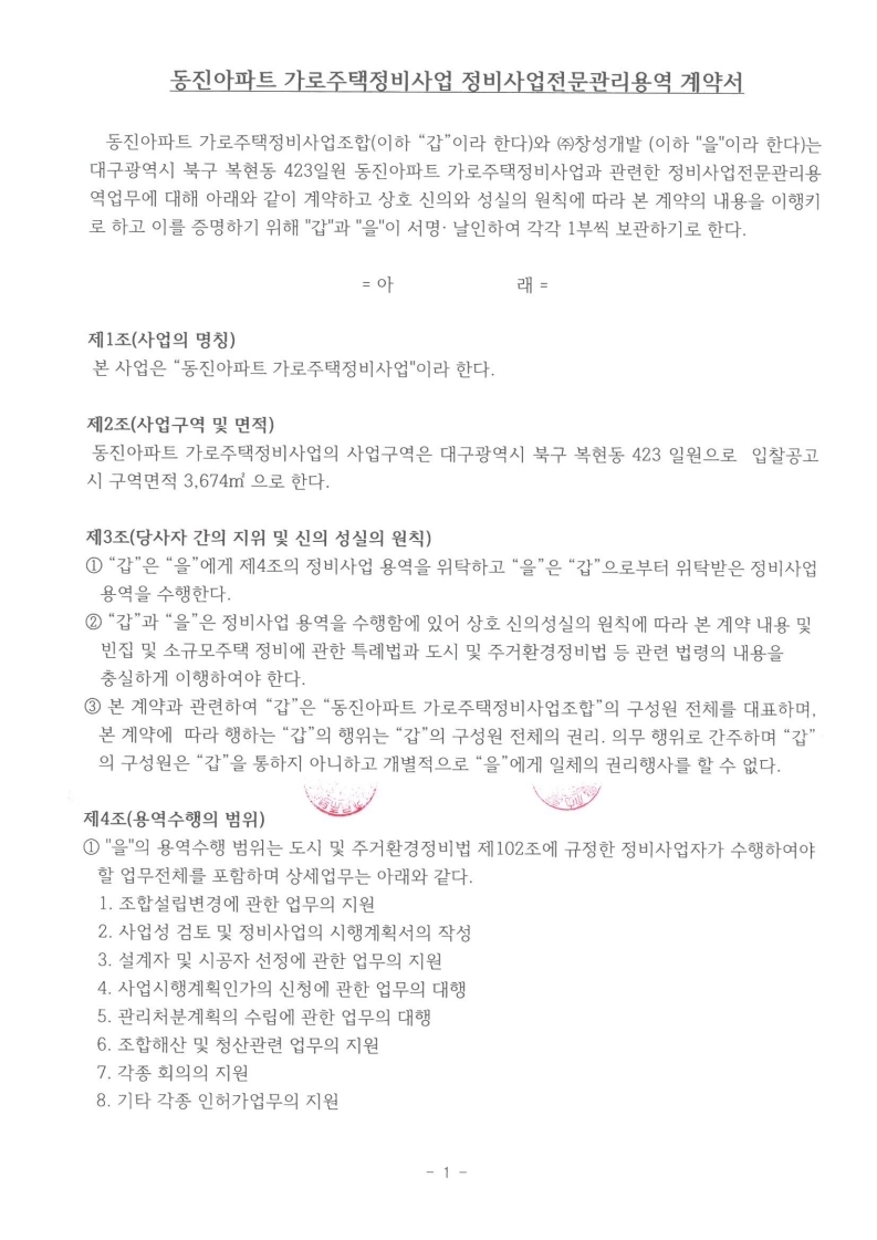 창성개발 이미지