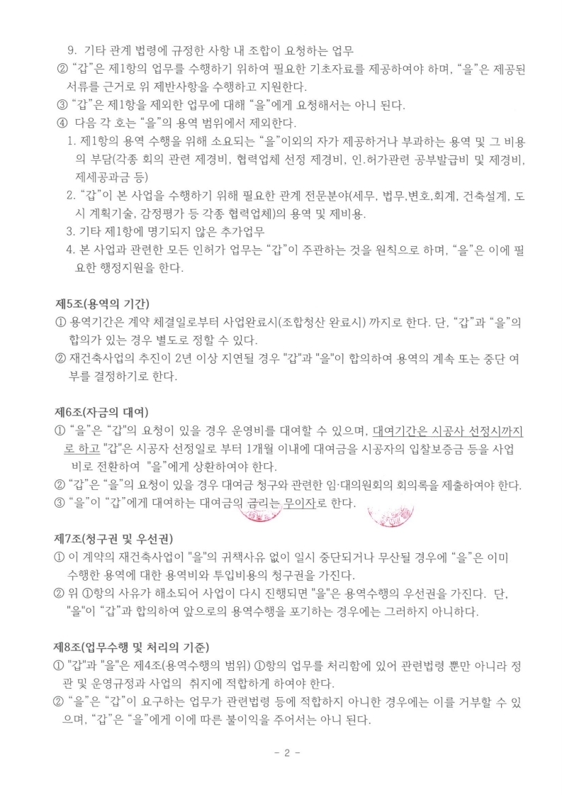 (주)창성개발 이미지
