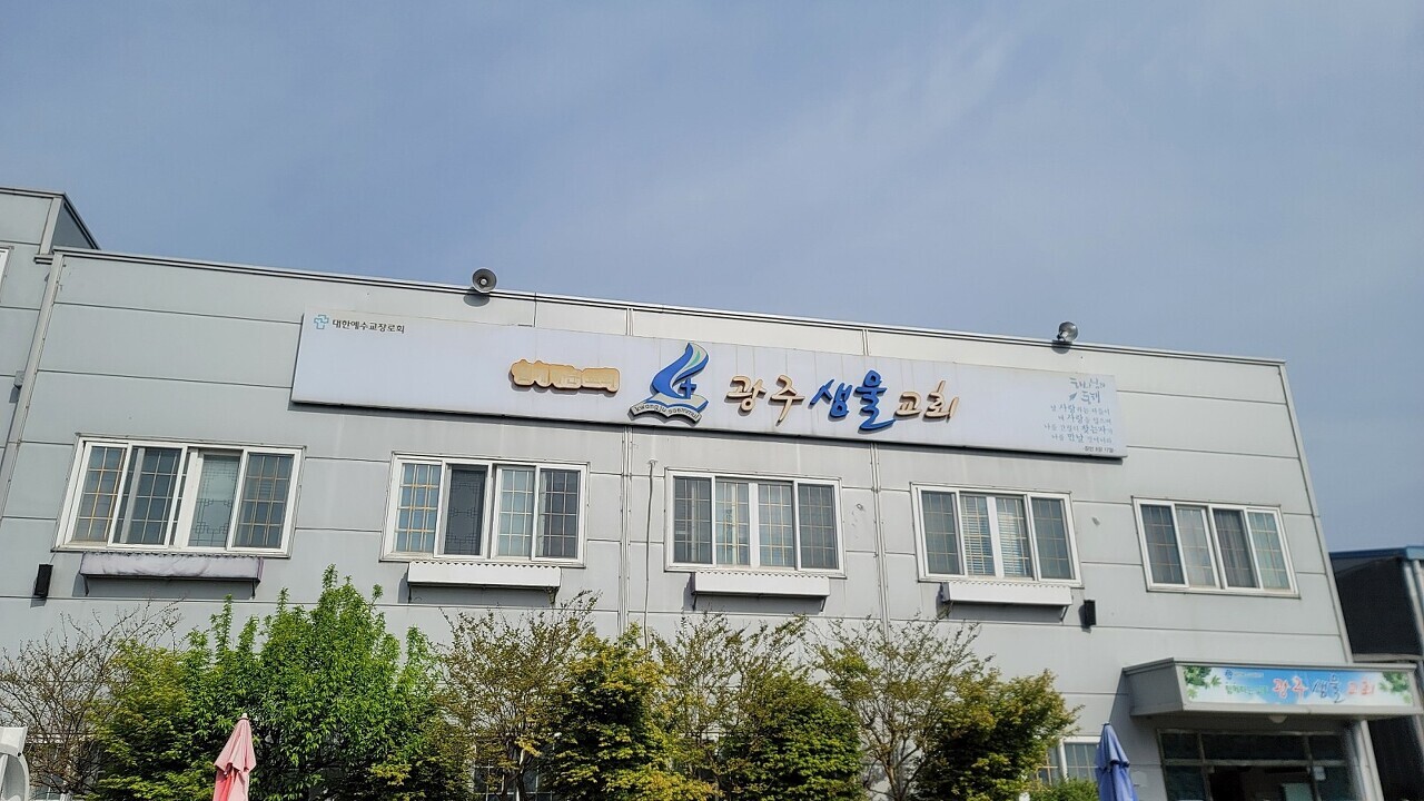 샘물조명 이미지