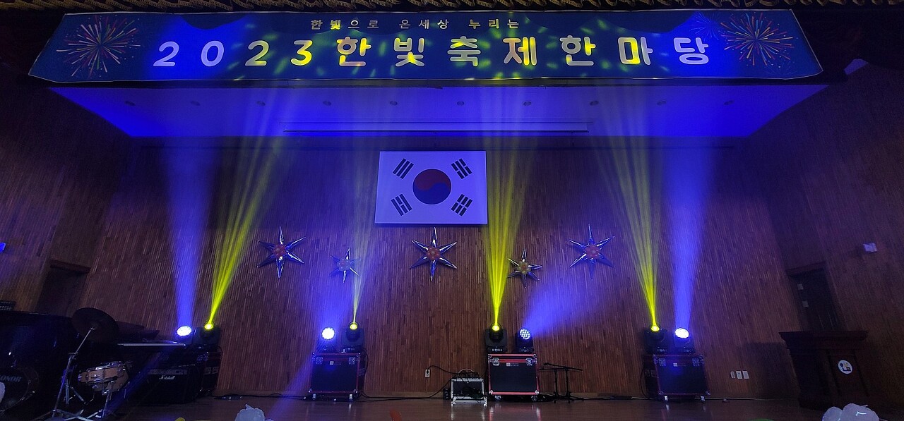 한빛조명 이미지